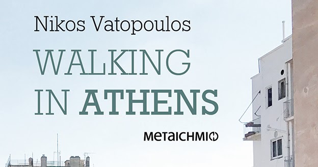Taking steps to achieve inner peace 1. Nikos Batopoylos Perpatwntas Sthn A8hna Walking In Athens